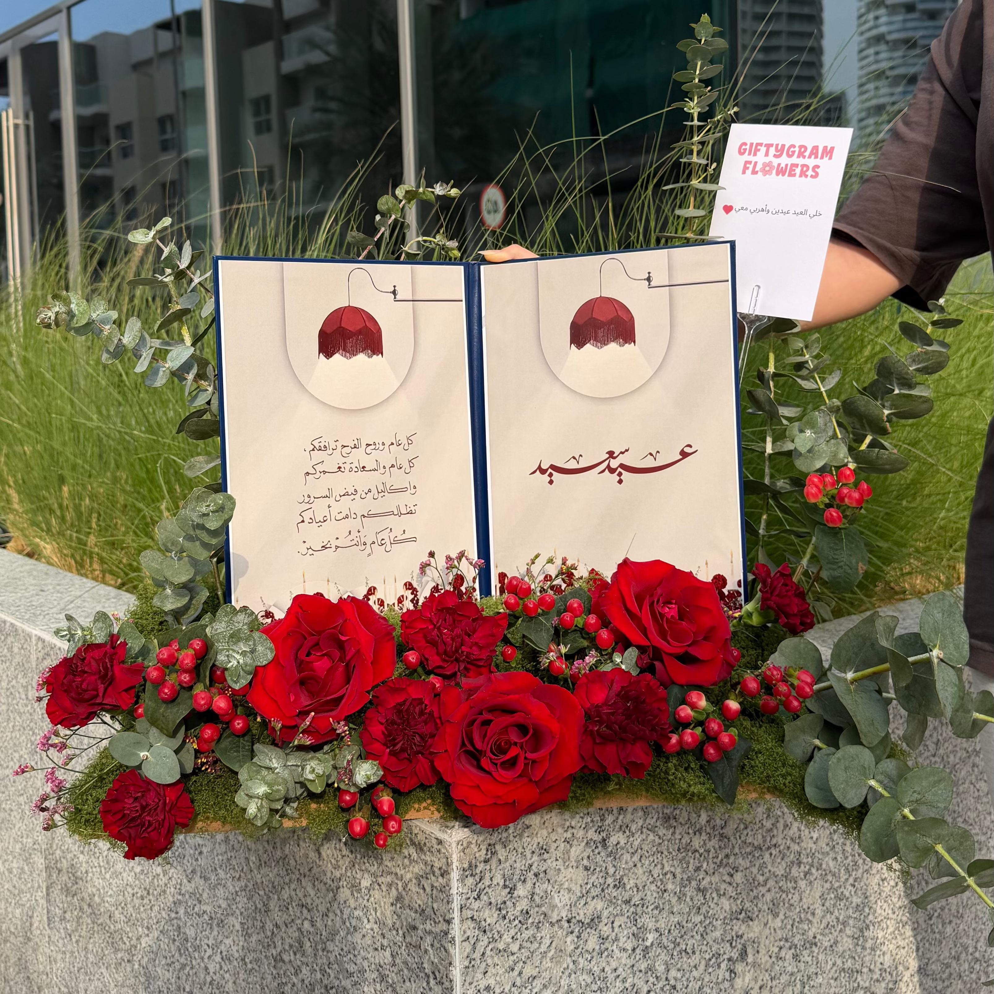 Eid Flower Collection